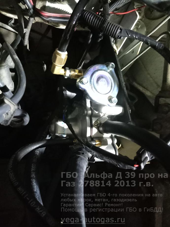 детали Альфа Д39 ПРО, установка на Газель Газ 278814 2013 г.в., 186 л.с., пробег: 539 426 км., цилиндрический баллон 170 литров под кузовом, за кабиной, справа, Нижний Новгород, Дзержинск