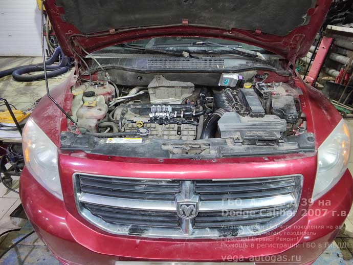 подкапотная компоновка, установка ГБО Альфа D39 на Додж Калибер 2007 г.в., 2.0 л, 156 л.с., с пробегом 178 667 км., ВЗУ в заднем бампере, с левой стороны, тороидальный баллон 42 литра в нише для запасного колеса, Нижний Новгород, Дзержинск