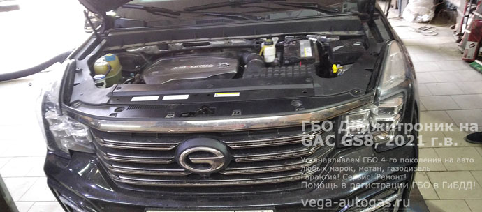 БО на китайский кроссовер GAC GS8 (ГАК ГС8), 2021 г .в., 2,0 л., 190 л.с., пробег: 60 451 км. ГБО Диджитроник., Н.Новгород, Дзержинск