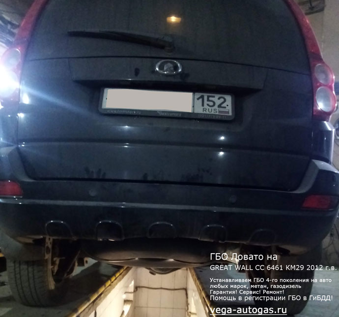 74-литровый тороидальный баллон сзади, под кузовом, установка на Грейт Волл Ховер Х5 2012 г.в., 2.4 л., 136 л.с., пробег: 75 826 км., миниВЗУ в лючке бензобака, термопластиковая магистраль в подарок, Нижний Новгород, Дзержинск