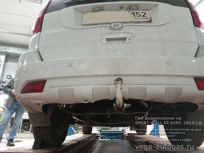 ГБО Диджитроник на Great Wall Hover H3 (Грейт Волл Ховер Х3), 2013 г.в., 2.0 л., 116 л.с., с пробегом: 138 347 км., Н.Новгород, Дзержинск