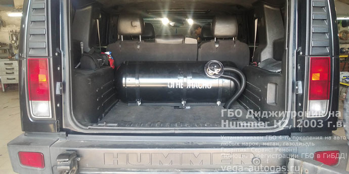 И снова восемь цилиндров. На этот раз внедорожник Hummer H2 (Хаммер Х2), 2003 г .в., 6,0 л., 320 л.с., пробег: 167 290 км. ГБО Диджитроник, Н.Новгород, Дзержинск