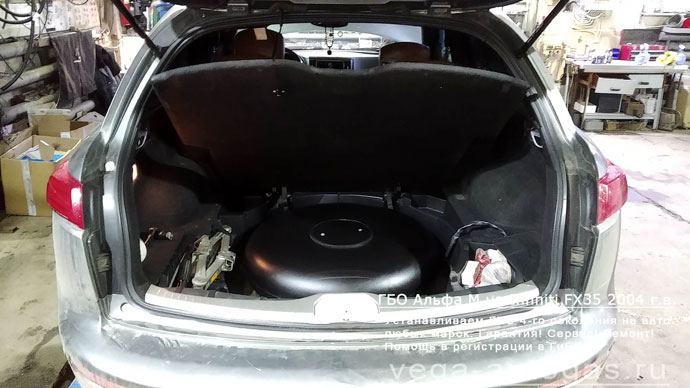 55-литровый тороидальный баллон в багажнике, в нише для запасного колеса, установка ГБО Альфа М на Инфинити ФХ35 2004 г.в., 3.5 л., 280 л.с., пробег 216 590 км., Нижний Новгород, Дзержинск
