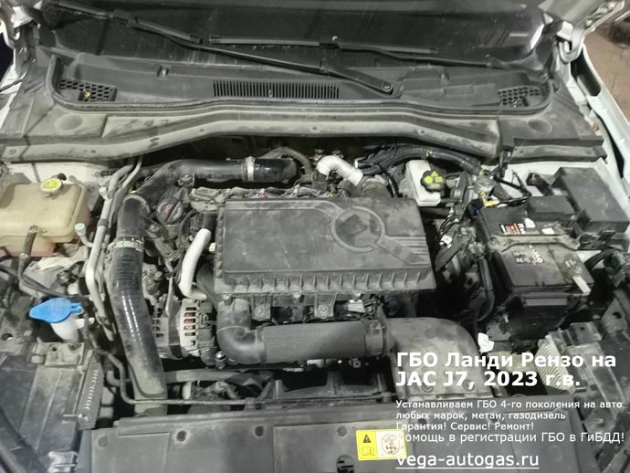 подкапотная компоновка, установка ГБО Ланди Рензо на Джак Джей7, 2023 г.в., 1.5 л., 136 л.с., ВЗУ в заднем бампере, справа, цилиндрический баллон баллон 80 литров в багажнике, за задним рядом сидений, Нижний Новгород, Дзержинск