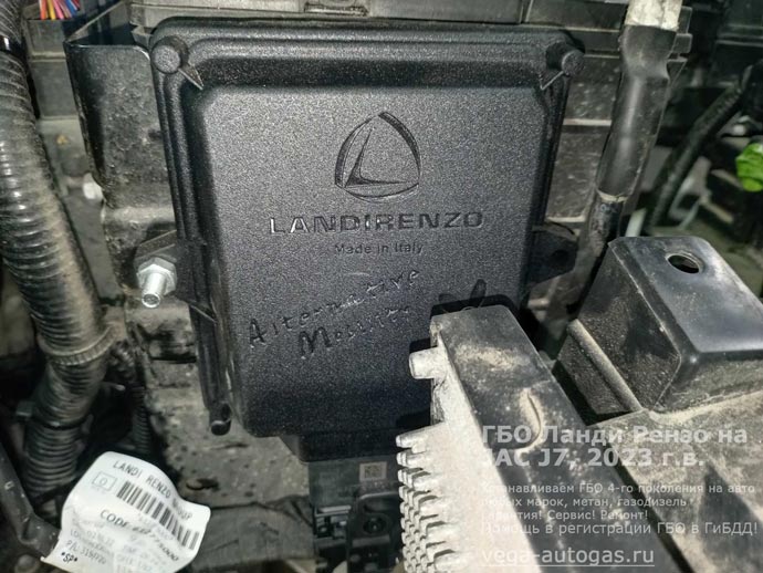 блок управления ГБО Ланди Рензо, установка на Джак Джей7, 2023 г.в., 1.5 л., 136 л.с., ВЗУ в заднем бампере, справа, а цилиндрический баллон баллон 80 литров в багажнике, за задним рядом сидений, Нижний Новгород, Дзержинск