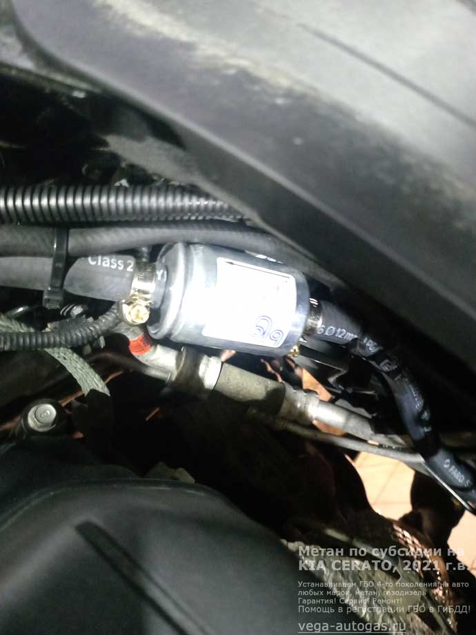 компоновка под капотом, установка метанового ГБО Bigas на Kia Cerato 2021 г.в., 1,6 л., 93,8 л.с., с пробегом 43 185 км., цилиндрический баллон 90 литров в багажнике, за задним рядом сидений, Нижний Новгород, Дзержинск