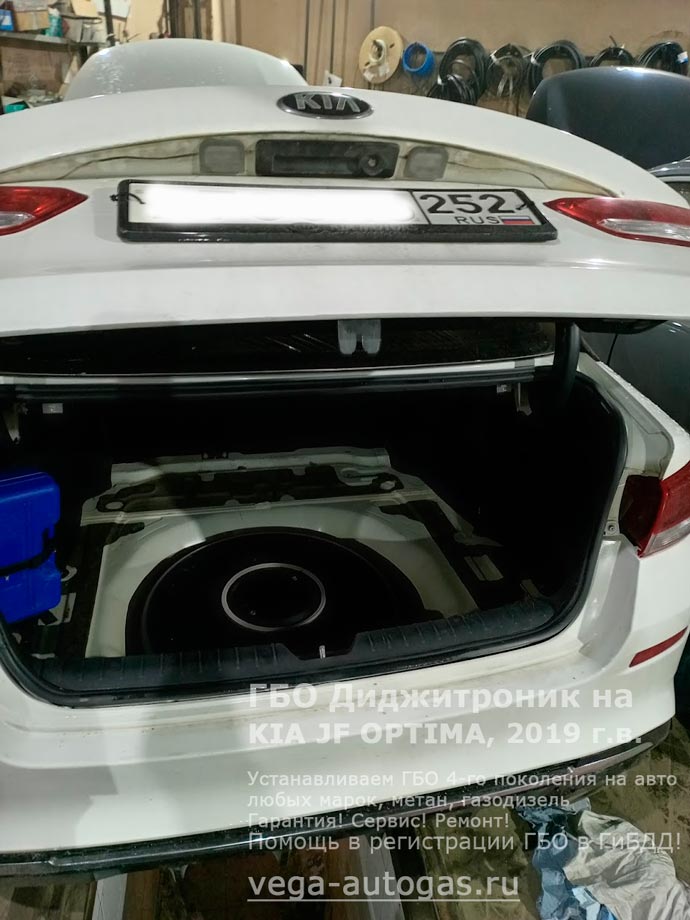 Установка ГБО Диджитроник на Kia JF Optima (Киа Оптима), 2008 г .в., 2.0 л., 149 л.с., пробег: 186 900 км., Н.Новгород, Дзержинск