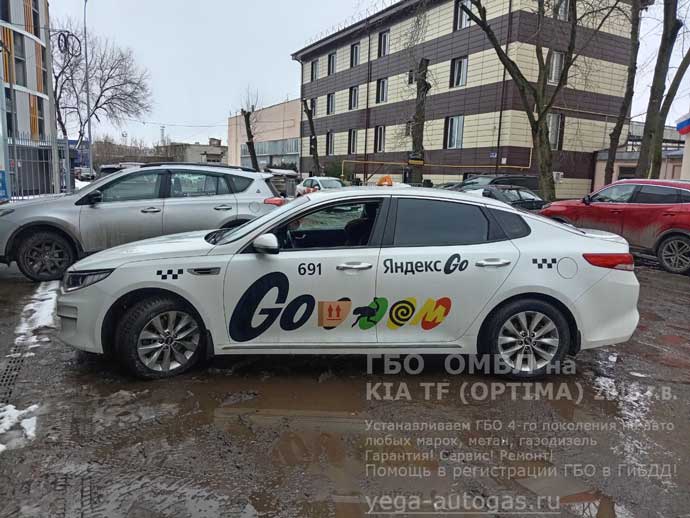 установка ГБО ОМВЛ на Киа Оптима 2016 г.в., 2.0 л., 149,56 л.с., пробег 161 950 км., тороидальный баллон 54 литра, в багажнике, в нише для запасного колеса, ВЗУ в заднем бампере, Нижний Новгород, Дзержинск