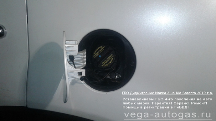 миниВЗУ в лючке бензобака, установка ГБО Digitronic Maxi-2 установка на Киа Соренто 2019 г.в., 2,4 л., 174 л.с., АКПП., полный привод, пробег 4 376 км.,  и 55-литрового тороидального баллона в багажнике, Нижний Новгород, Дзержинск