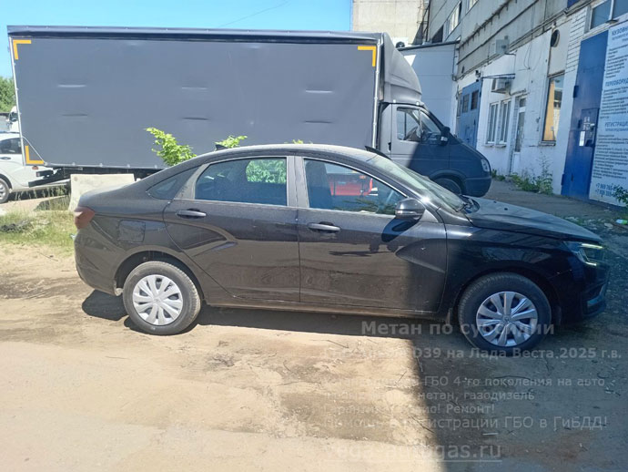 установка метанового ГБО Альфа D39 на Лада Веста AGF-LAA-ACBAA 2025 г.в., 1.6 л., 106 л.с., с пробегом; 292 км., цилиндрический баллон 80 литров в багажнике, за задним рядом сидений, Нижний Новгород, Дзержинск