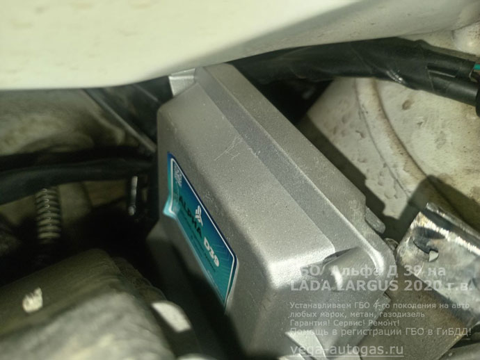 блок управления Альфа Д39, установка ГБО Альфа D39 на LADA LARGUS RS045L 2020 г.в., 1.6 л., 106,1 л.с., пробег: 93 505 км., тороидальный баллон 54 литра сзади, под кузовом, на месте запасного колеса, миниВЗУ в лючке бензобака, Нижний Новгород, Дзержинск
