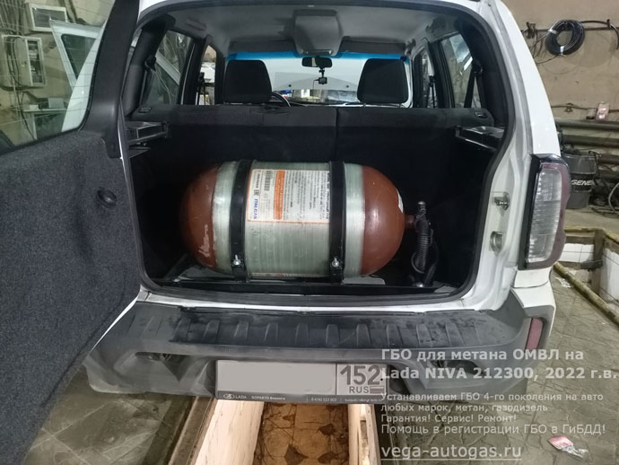 ГБО OMVL на Ладу Нива Тревел, 2022 г.в., Н.Новгород, Дзержинск