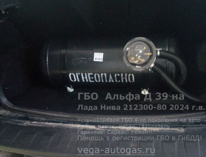 цилиндрический баллон 60 литров в багажнике, за задним рядом сидений, установка ГБО Альфа D39 на Ладу Нива Тревел 2024 г.в., 1.7 л., 80 л.с., пробег: 11 140 км., ВЗУ в лючке бензобака, Нижний Новгород, Дзержинск