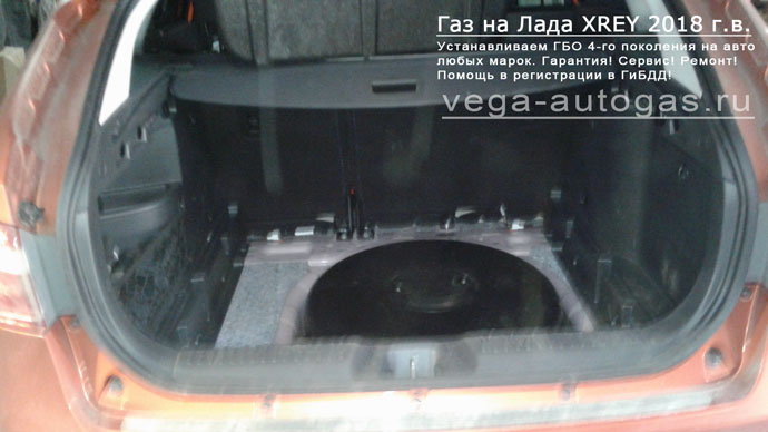 Установка ГБО Digitronic Maxi2 на Lada XREY 2018 г.в., 106 л.с., 1,6 л., 54-литровый торовый баллон в багажнике, Нижний Новгород, Дзержинск