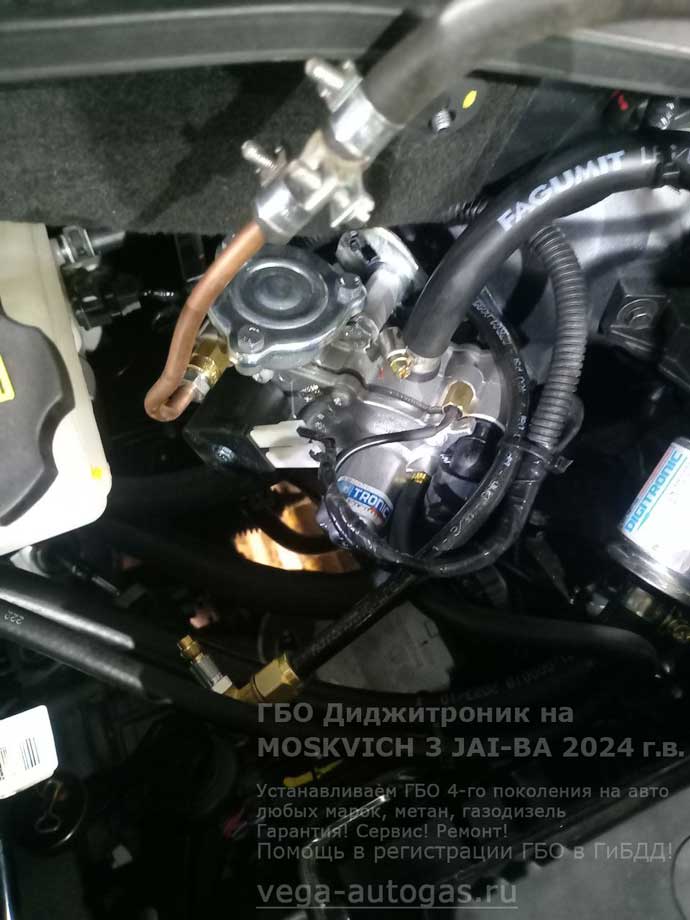 детали ГБО Digitronic, установка на Москвич 3 JAI-BA, 2024 г.в., 1.5 л., 136 л.с., с пробегом 160 км., ВЗУ в заднем бампере, тороидальный баллон 54 литра в багажнике, в нише для запасного колеса, Нижний Новгород, Дзержинск