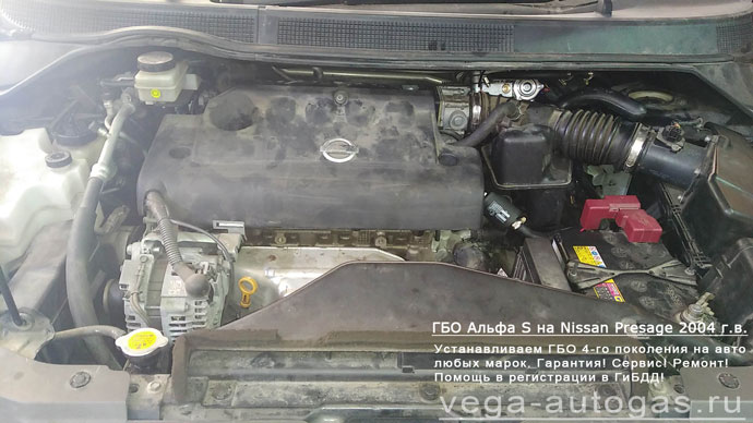 ГБО Альфа S в подкапотном пространстве, установка на Ниссан Пресаж 2004 г.в., 2.5 л., 162 л.с., полный привод, миниВЗУ в лючке бензобака, тороидальный баллон 50 литров в багажнике, под третьим рядом сидений Нижний Новгород, Дзержинск