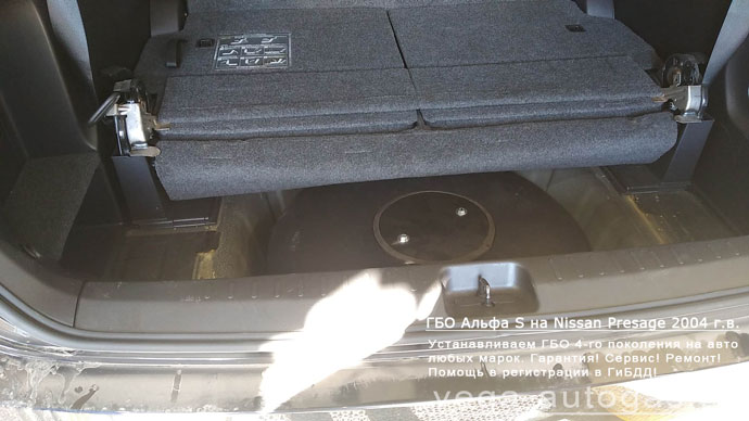 тороидальный баллон 50 литров в багажнике, под третьим рядом сидений, установка ГБО Альфа S на Ниссан Пресаж 2004 г.в., 2.5 л., 162 л.с., полный привод, миниВЗУ в лючке бензобака, Нижний Новгород, Дзержинск