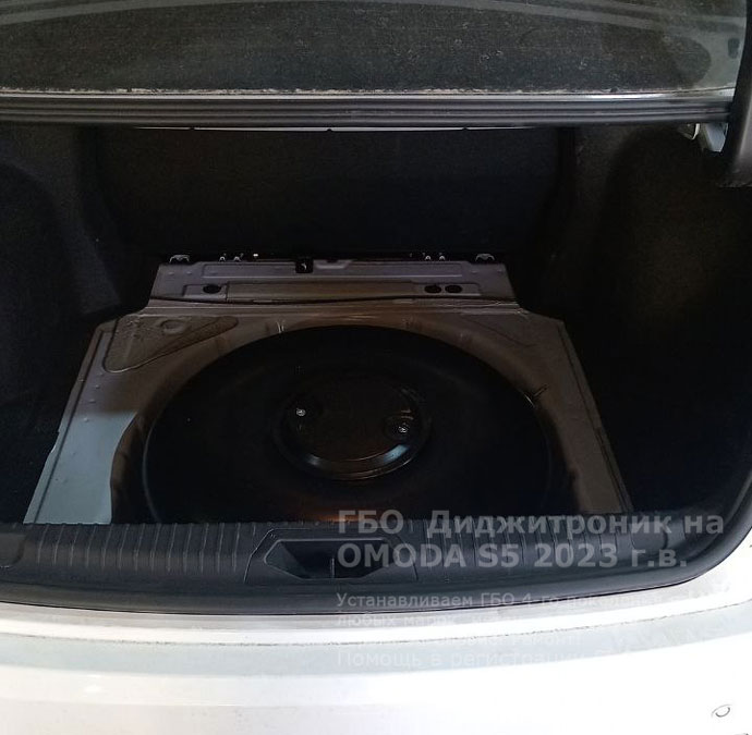 54-литровый баллон, установка ГБО Диджитроник на Омода S5 2023 г.в., 1.5 л., 117 л.с., с пробегом 45 311 км., ВЗУ в лючке бензобака, Нижний Новгород, Дзержинск