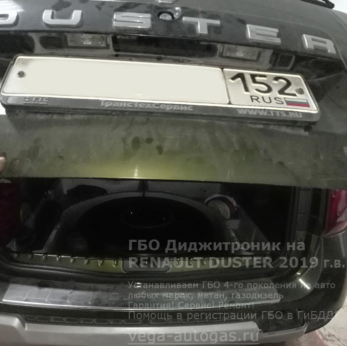 Установка ГБО Диджитроник на Renault Duster (Рено Дастер) 2019 г.в., 2,0 л., 143 л.с., с пробегом 58 630 км