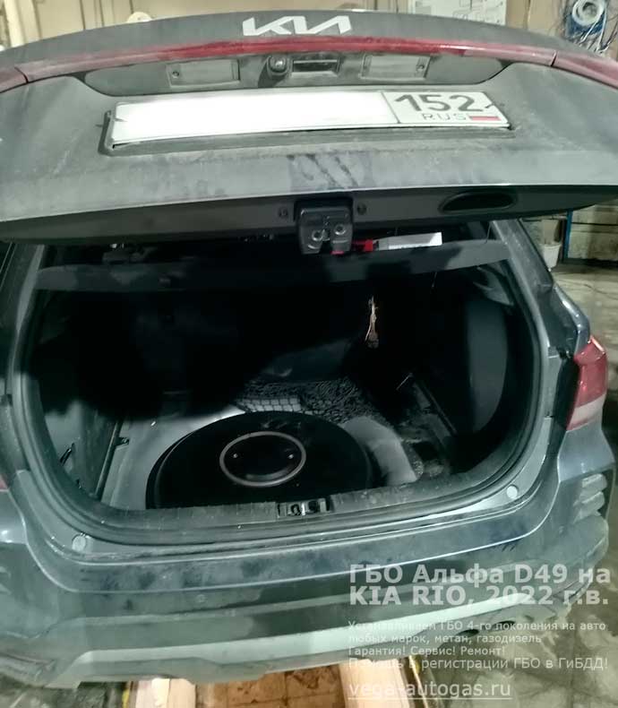 Газ на Kia Rio (Киа Рио), 2022 г .в., 1.6 л., 122 л.с., пробег: 32 136 км., ГБО Альфа D49, Н.Новгород, Дзержинск