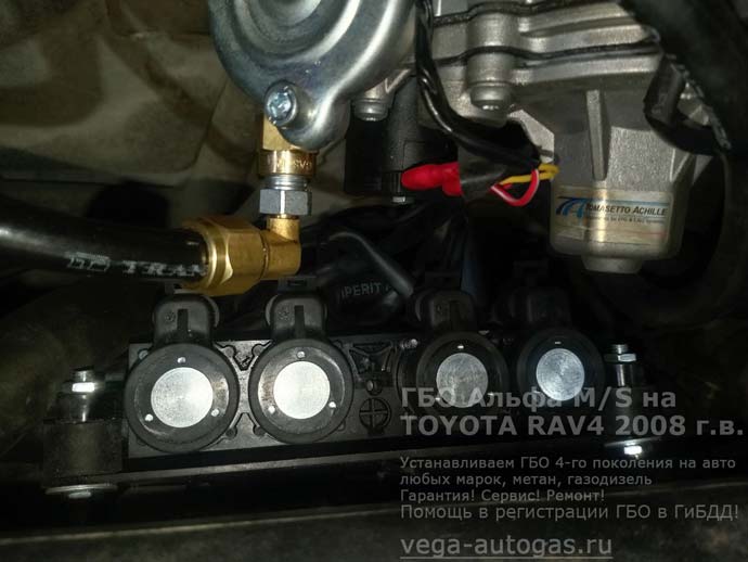 газовая рампа АЕВ, установка на М/S на Тойота РАВ4 2008 г.в., 2.4 л, 170 л.с., с пробегом 160 223 км., мини ВЗУ в лючке бензобака, цилиндрический баллон 60 литров в багажнике, Нижний Новгород, Дзержинск