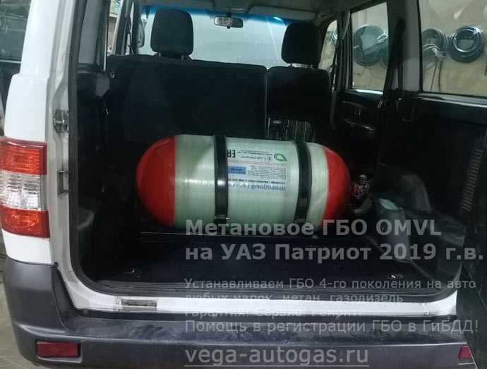 ГБО для метана ОМВЛ на УАЗ Патриот 2019 г.в., 2.7 л., 134 л.с., с пробегом 210 671 км, Н.Новгород, Дзержинск
