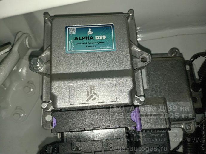 газовая рампа Альфа Д39 ПРО, установка на Газель ГАЗ 27111C 2025 г.в., 186 л.с., пробег: 1 531 км., цилиндрический баллон 130 литров под кузовом, за кабиной, с правой стороны, Нижний Новгород, Дзержинск