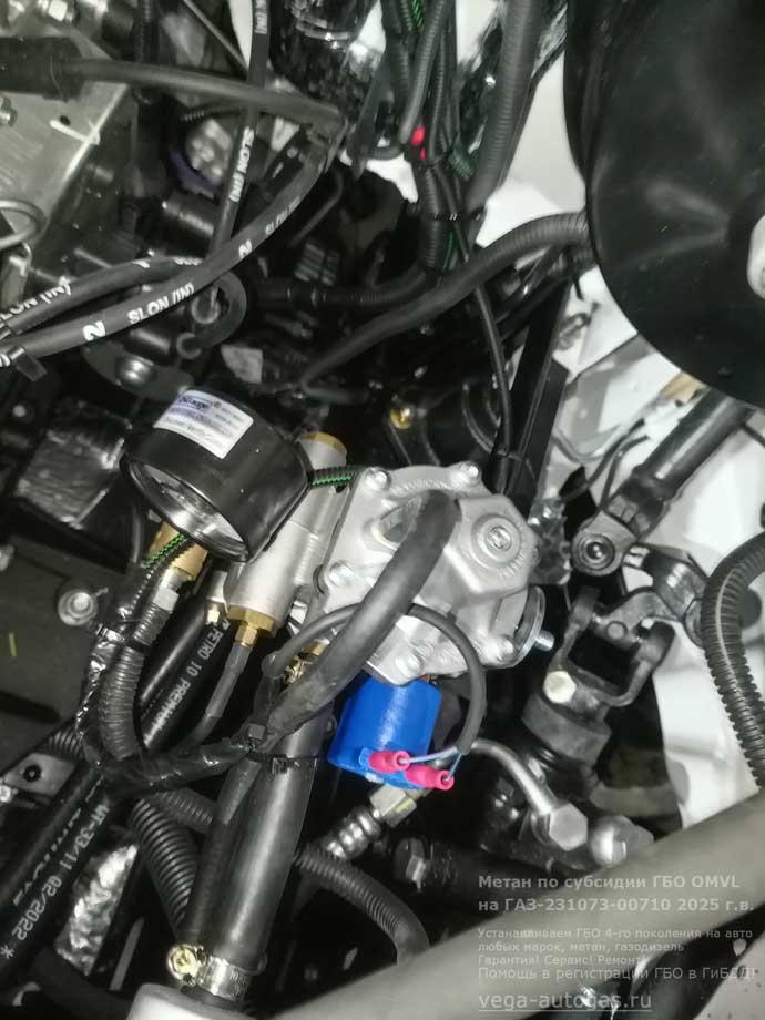 детали ГБО ОМВЛ, установка метанового ГБО ОМВЛ на ГАЗ-231073-00710 (Газель Фермер) 2025 г.в., 2.7 л., 106 л.с., с пробегом 66 км., 3 цилиндрических баллона по 50 литров под кузовом, вдоль рамы, Нижний Новгород, Дзержинск