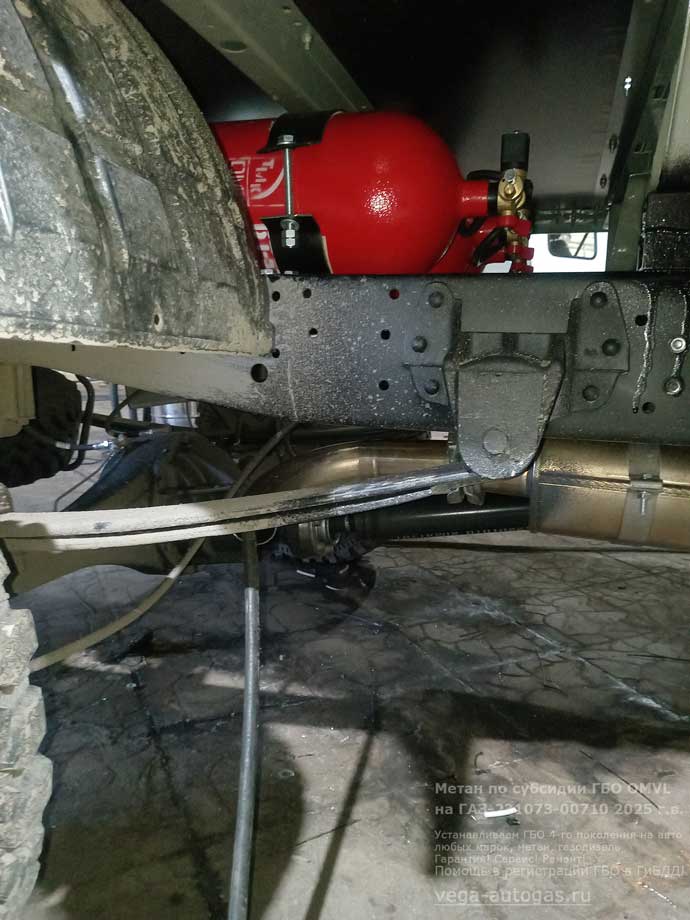 ьаллоны на раме, вид с правой стороны, установка метанового ГБО ОМВЛ на ГАЗ-231073-00710 (Газель Фермер) 2025 г.в., 2.7 л., 106 л.с., с пробегом 66 км., 3 цилиндрических баллона по 50 литров под кузовом, вдоль рамы, Нижний Новгород, Дзержинск