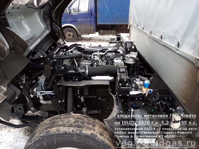 метановое ГБО Lovato в подкапотном пространстве, установка газодизеля на Исузу Эльф 7.5 2020 г.в., 5.2 л., 155 л.с., пробег 124 км., четыре цилиндрических баллона по 50 литров посередине, под кузовом, Нижний Новгород, Дзержинск