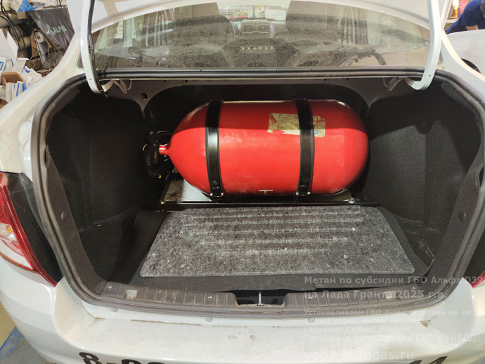 Метан по субсидии в Дзержинске. ГБО Альфа D39 на новую Ладу Гранта 2025 г.в., 1.6 л., 87 л.с., с пробегом; 200 км