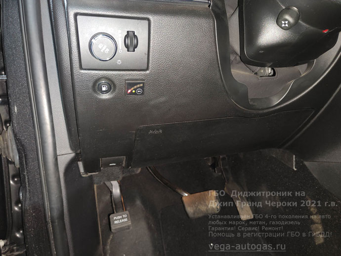 кнопка переключения газ-бензин, установка ГБО Диджитроник на Джип Гранд Чероки, 2021 г.в., полный привод 4х4, 3.0 л., 238 л.с., с пробегом 94 927 км., ВЗУ в лючке бензобака, тороидальный баллон 60 литров в багажнике, в нише для запасного колеса, Нижний Новгород, Дзержинск