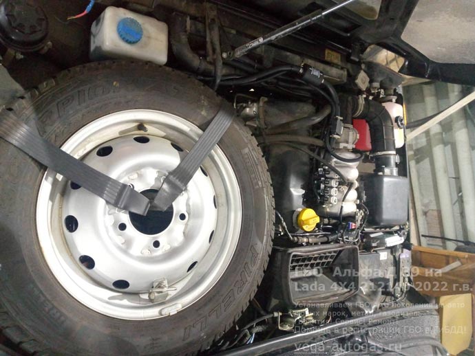 подкапотная компоновка, установка ГБО Альфа Д39 на Ладу Нива 4Х4 212140 2022 г.в., 1.7 л., 82,9 л.с., пробег: 30 162 км., цилиндрический баллон 50 литров в багажнике, за задним рядом сидений, ВЗУ в лючке бензобака, Нижний Новгород, Дзержинск