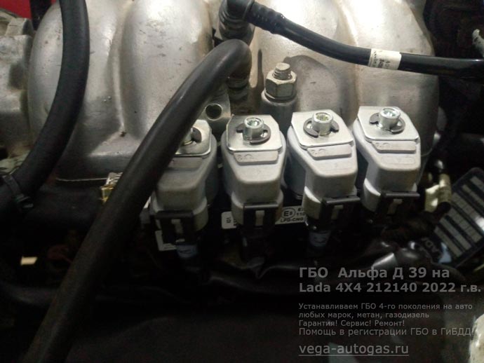 газовая рампа Альфа Д39, установка на Ладу Нива 4Х4 212140 2022 г.в., 1.7 л., 82,9 л.с., пробег: 30 162 км., цилиндрический баллон 50 литров в багажнике, за задним рядом сидений, ВЗУ в лючке бензобака, Нижний Новгород, Дзержинск
