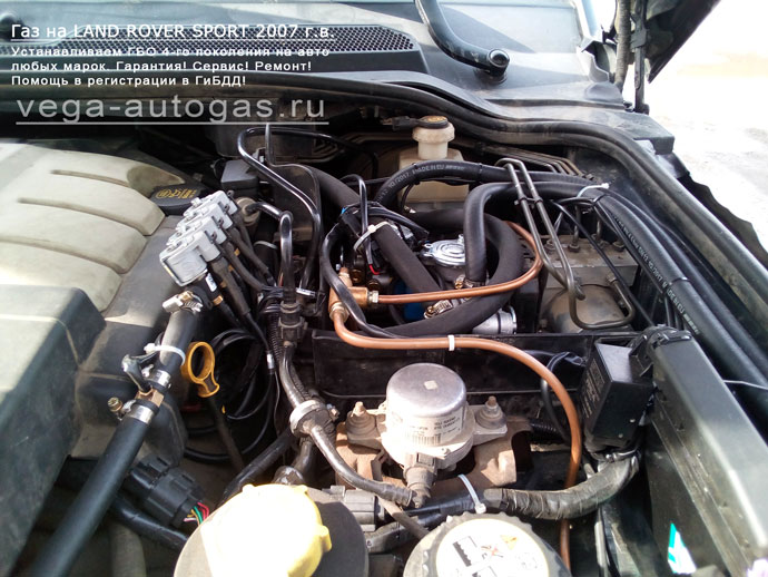 Установка ГБО Альфа М на Land Rover Sport 2007 г.в., 4200 куб.см, 390 л.с., и 89-литрового баллона под кузовом Нижний Новгород, Дзержинск