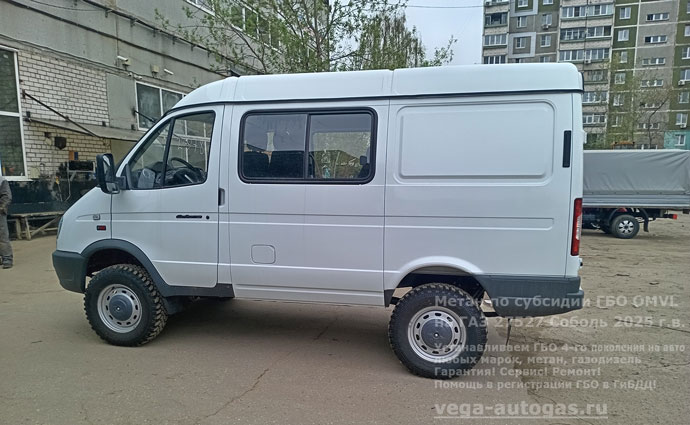 установка метанового ГБО ОМВЛ на ГАЗ 27527 Cоболь 2025 г.в., 2.7 л., 106 л.с., с пробегом 60 км., 3 цилиндрических облегчённых баллона (тип 3) по 50 литров внутри фургона, Нижний Новгород, Дзержинск