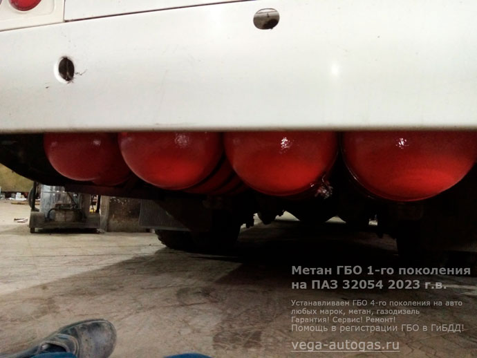 Метановое ГБО 1-го поколения на ПАЗ 32054 2023 г.в., карбюраторный двигатель ЗМЗ 5234, 4.6 л., 90 л.с., Н.Новгород, Дзержинск