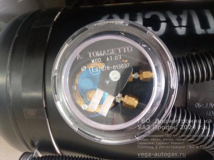 горловина 90-литрового баллона, установка ГБО Диджитроник на УАЗ Профи 236022, 2024 г.в., 2.7 л., 149,6 л.с., с пробегом 1 378 км., ВЗУ на газовом баллоне, Нижний Новгород, Дзержинск