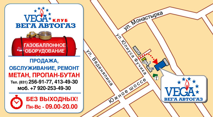 Схема проезда к Вега-Автогаз в Нижнем Новгороде ул. Ю.Фучика, 130а