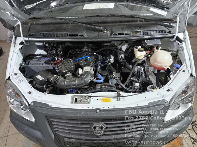 подкапотная компоновка, установка ГБО Альфа Д39 на Газ 2752 Соболь, 2023 г.в., 2.7 л., 106,7 л.с., пробег: 36 км., тороидальный баллон 42 литра сзади, под кузовом, ВЗУ под задним бампером, слева, Нижний Новгород, Дзержинск