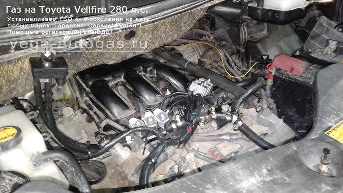 Установка ГБО Альфа М на Toyota Vellfire 3,5 л., 280 л.с., торовый баллон 74 литра в багажнике Нижний Новгород, Дзержинск