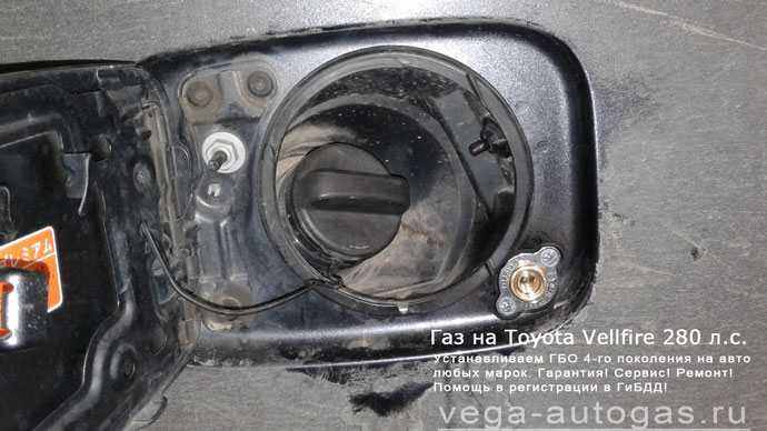 Установка ГБО Альфа М на Toyota Vellfire 3,5 л., 280 л.с., торовый баллон 74 литра в багажнике Нижний Новгород, Дзержинск