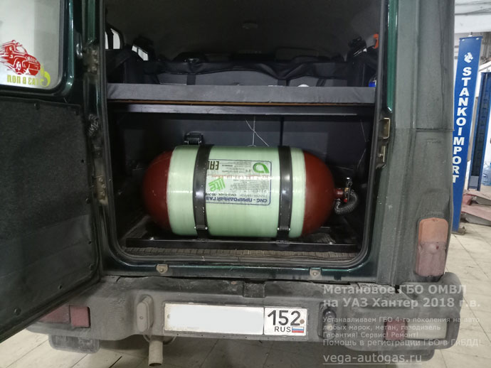90-литровый цилиндрический баллон для метана, в багажнике, за задним рядом сидений, установка метанового ГБО OMVL на УАЗ Хантер 2018 г.в., 2.7 л., 134 л.с., с пробегом 66 063 км., Нижний Новгород, Дзержинск