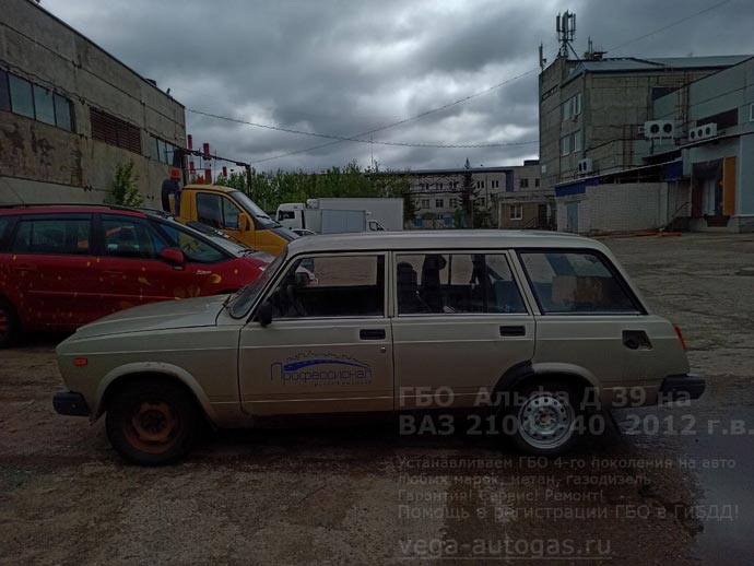 Установка ГБО Альфа Д на ВАЗ 21041-40. 2012 г.в., 1.5 л., 74 л.с., с пробегом: 60 448 км., тороидальный баллон 42 литра в багажнике, ВЗУ в заднем бампере. слева, Нижний Новгород, Дзержинск