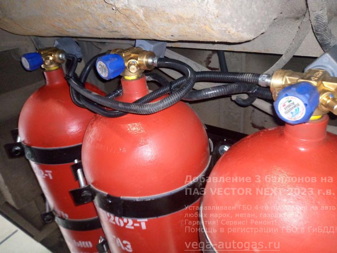 Добавили 3 метановых баллона по 90 литров на автобус ПАЗ VECTOR 320406 2023 г.в , пробег: 98 668 км, Н.Новгород, Дзержинск